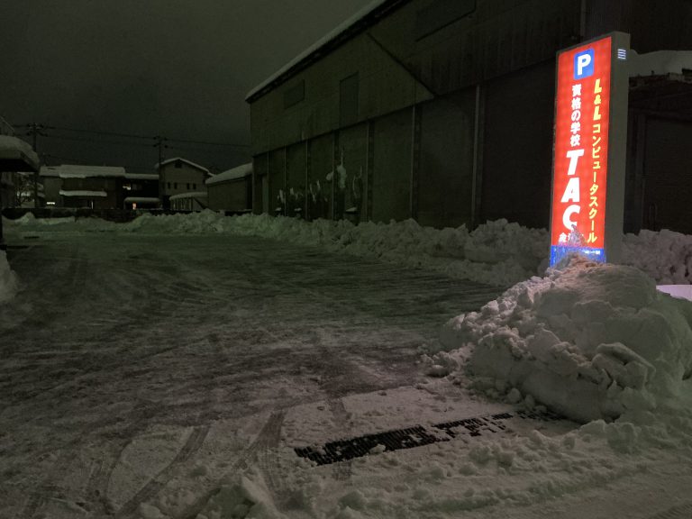 2026.1.25（日）除雪作業完了のお知らせ